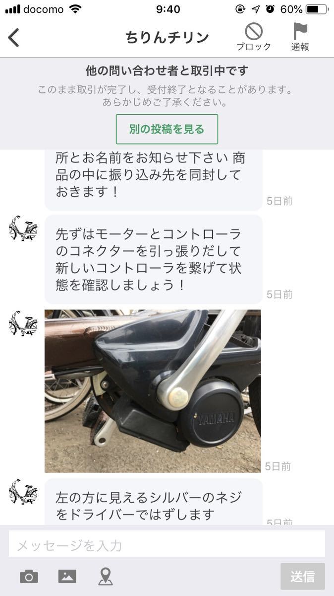 ブリヂストン ヤマハ 手元スイッチ 電動アシスト自転車 YAMAHA BRIDGESTONE スイッチ ライト 動作確認済み_画像4