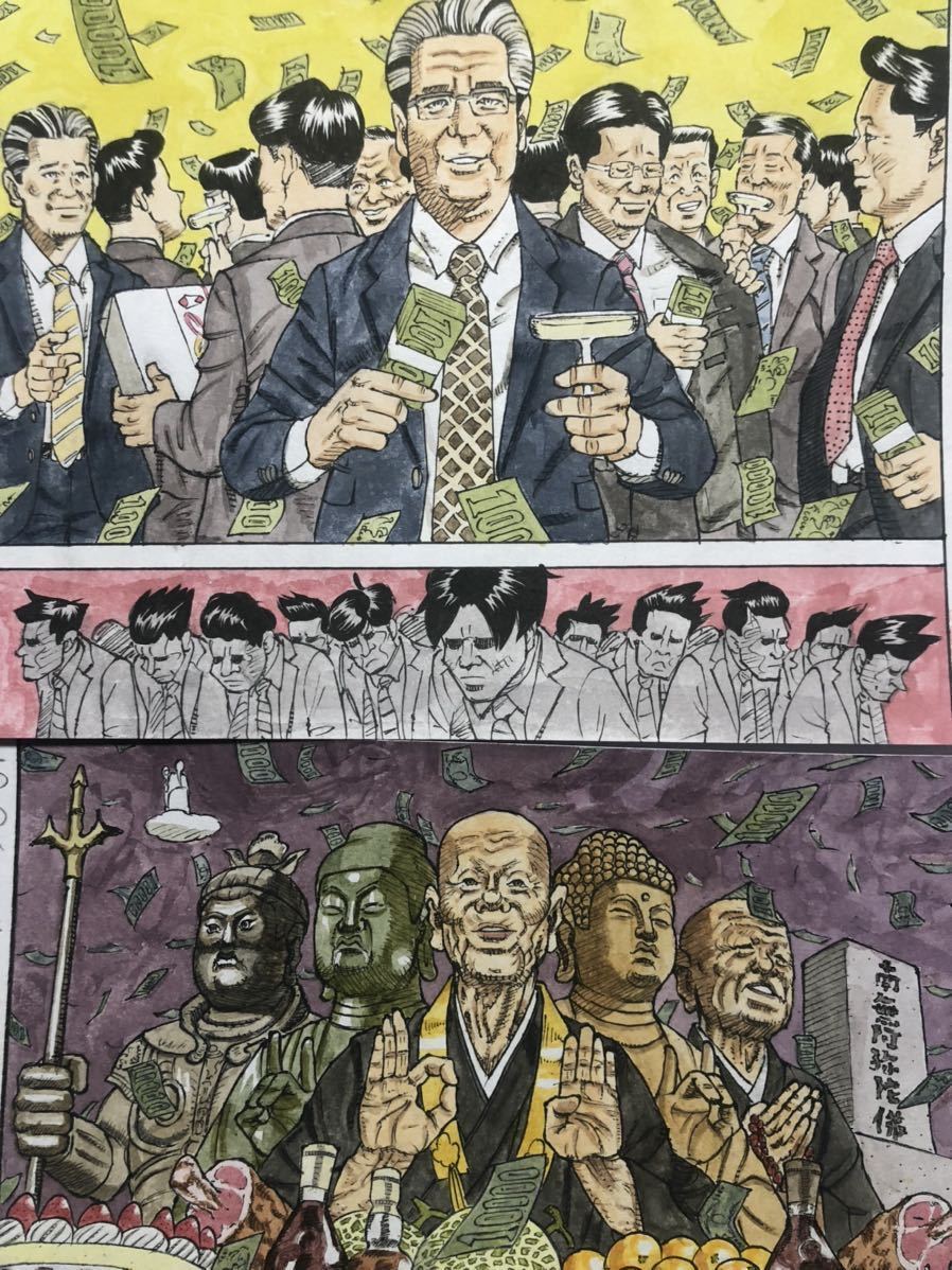  manga original picture original all 31 page transparent watercolor 