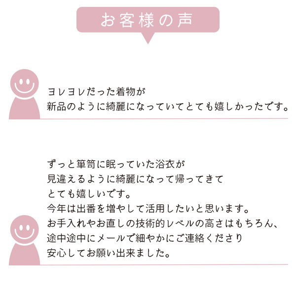 着物 クリーニング 着物 丸洗い 着物 コート 羽織 長襦袢 帯 浴衣 振袖 何でも１点 クリーニング 格安 きもの 和服 みやがわ st6001_画像7