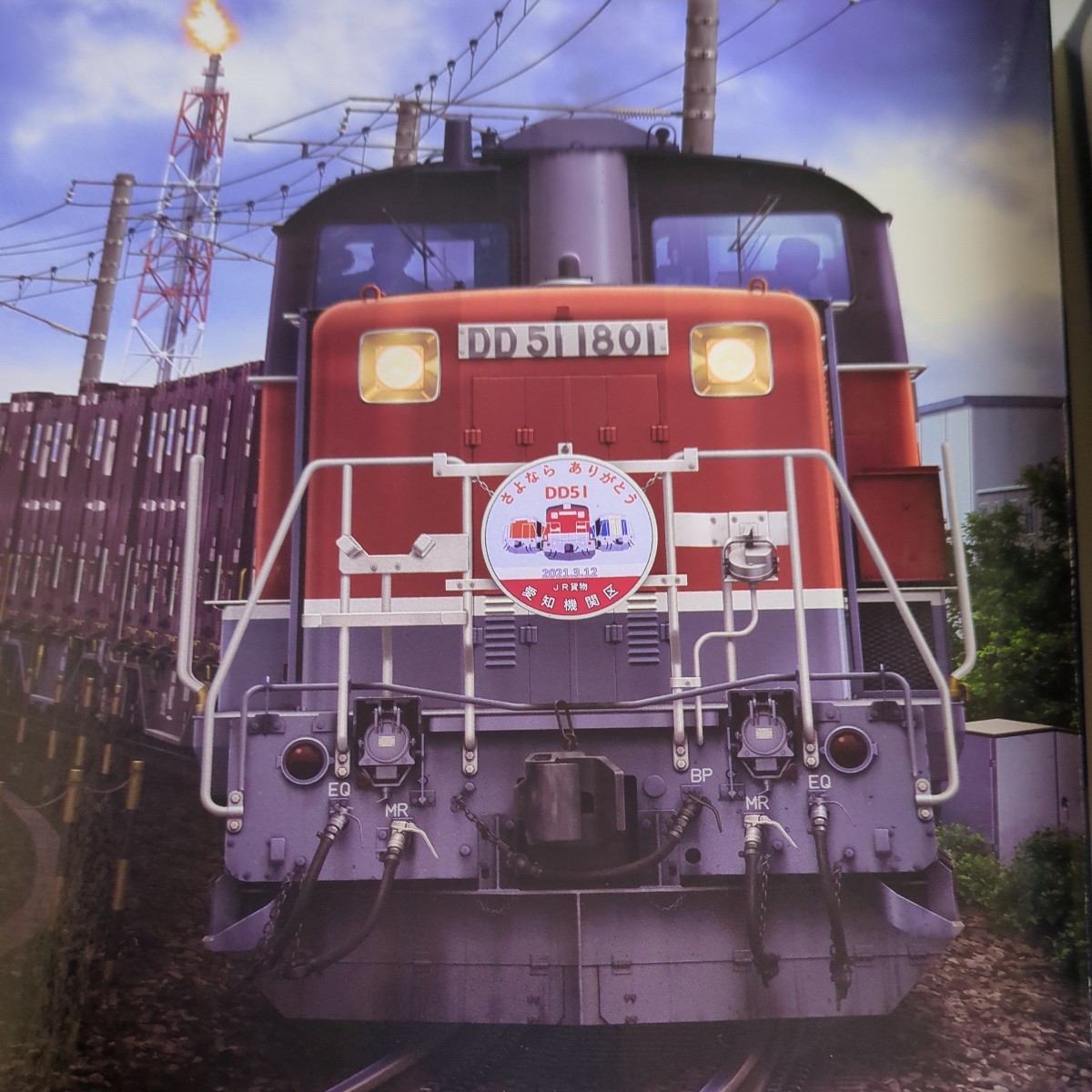 古典 TOMIX　 97944 　JR DD51形　(愛知機関区・さよなら貨物列車)セット【特別企画品】 トミックス 貨物列車