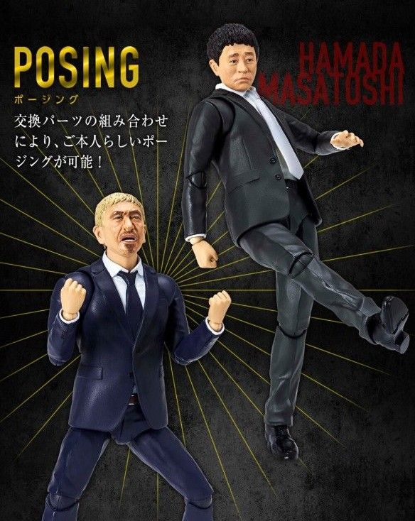 ダウンタウン 松本人志&浜田雅功 究極のボケ リアルフィギュア ダウンタウン 松本人志&浜田雅功 究極のボケ リアルフィギュア