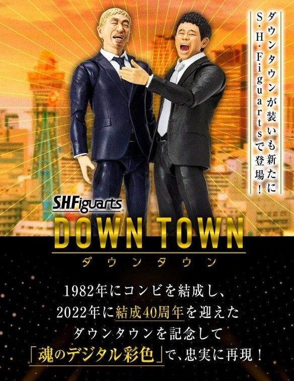 ダウンタウン 松本人志&浜田雅功 究極のボケ リアルフィギュア ダウンタウン 松本人志&浜田雅功 究極のボケ リアルフィギュア