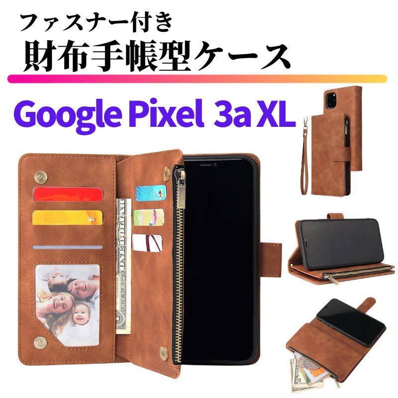 Google Pixel 3a XL ケース 手帳型 お財布 レザー カードケース ジップファスナー収納付 スマホケース グーグル ピクセル ブラウン 3 a XL_画像1