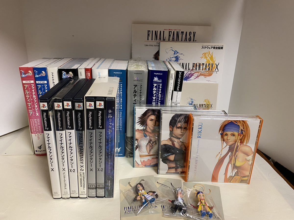 Final Fantasy X シリーズ　まとめ売り　FFX FFXーⅡ ゲームソフト PlayStation2 攻略本　ベストアルバム　等々