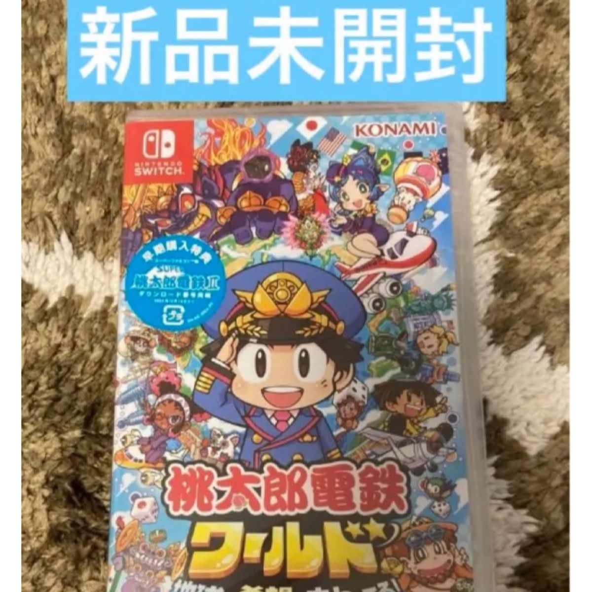 新品　Switch 桃太郎電鉄ワールド ～地球は希望でまわってる!～　桃鉄コード