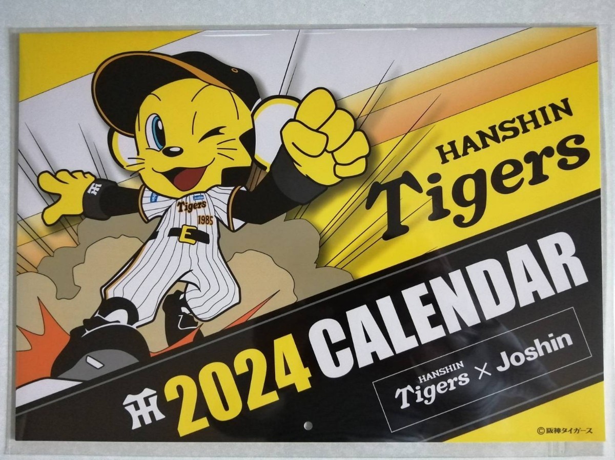 阪神タイガース ジョーシン Joshin 2024カレンダーとステッカーセット_画像2