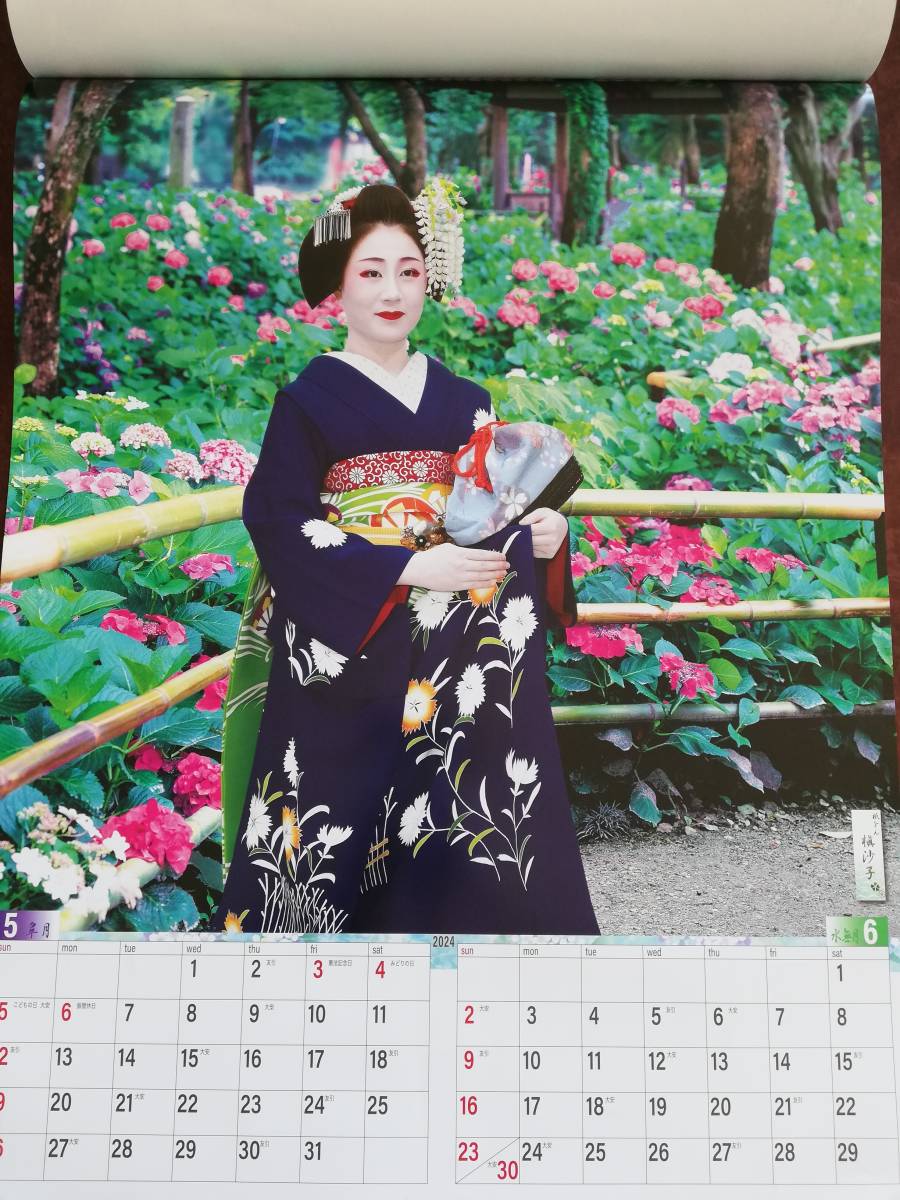 京の舞妓カレンダー　2024年 都をどりご招待（お茶券付ペアご招待)が当たる_画像4