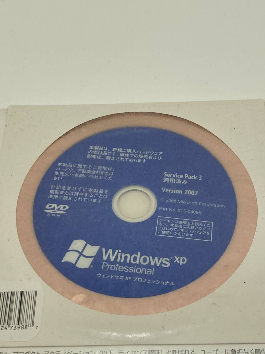[ бесплатная доставка ] новый товар нераспечатанный Microsoft Windows XP Professional SP3 DSP