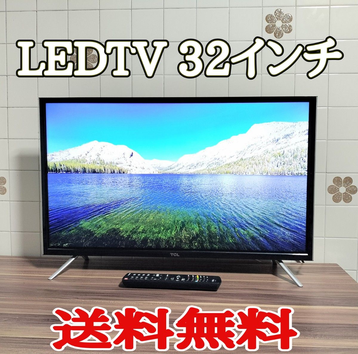 【送料無料】TCL 32V型 LED液晶テレビ  ハイビジョン HDD録画対応