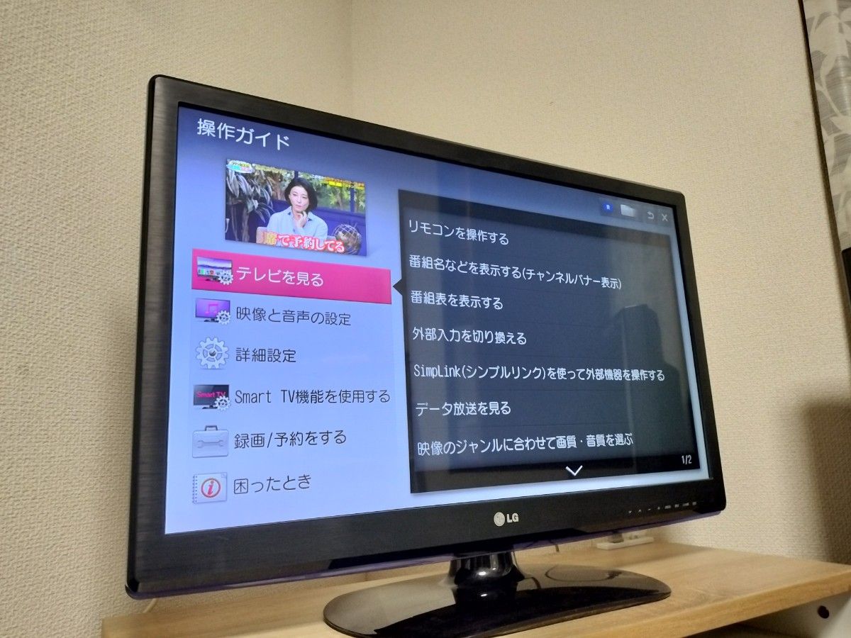 【送料無料】LG  テレビ　LEDTV