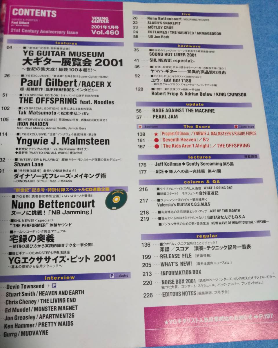 CD付■ヤングギター 2001年1月号■ポール・ギルバート■大ギター展覧会■スコア：イングヴェイ・マルムスティーン、B'z、オフスプリング_画像3