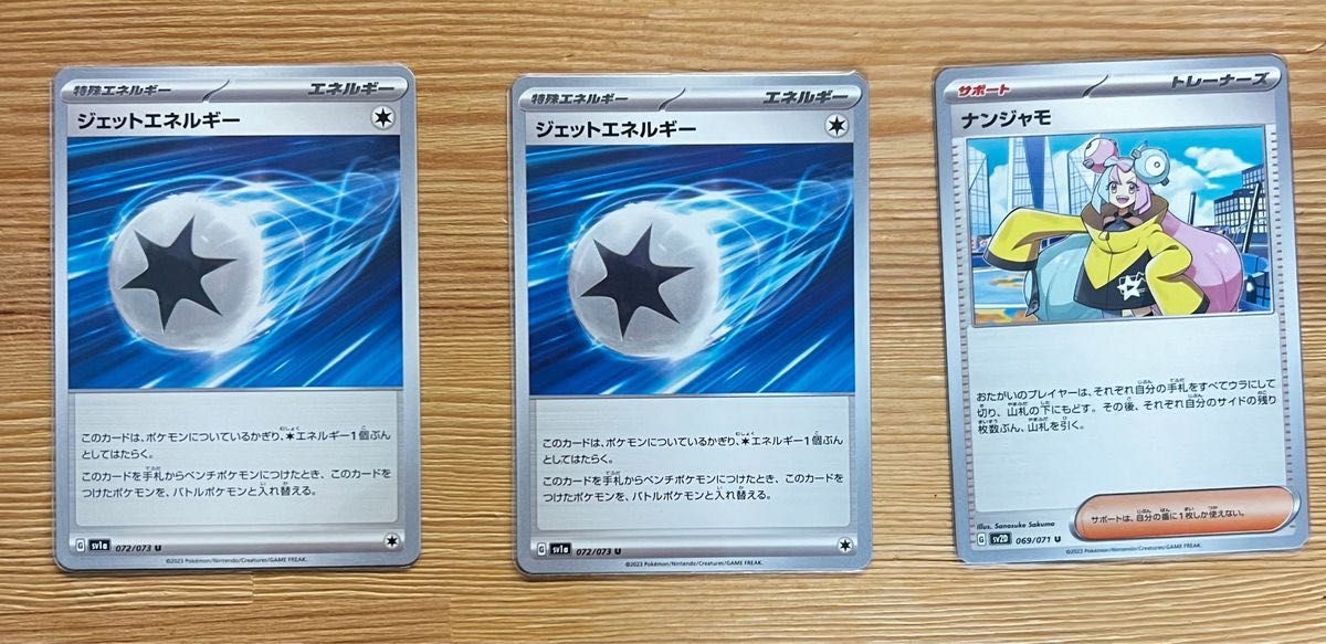 ポケモンカード　ジェットエネルギー　2枚 ナンジャモおまけ付き