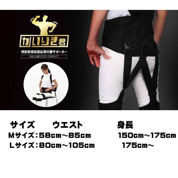 送料無料 新品 2個セット アシストスーツ かいりき君 M L サイズ 男女兼用 ブラック 腰の負担の軽減 パワースーツ 介護 保育士 荷物_画像6