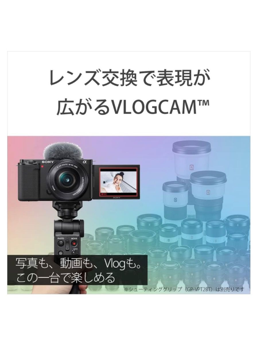 ソニー ミラーレス一眼カメラ APS-C VLOGCAM Vlog用カメラ ZV-E10 ボディ ブラック ZV-E10 B
