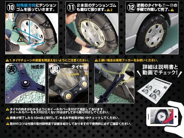 195/65 R13 非金属 タイヤチェーン ゴム製 スノーチェーン ジャッキアップ不要 2本セット ダブルバインド式 ポリウレタン製ラバーネット 60