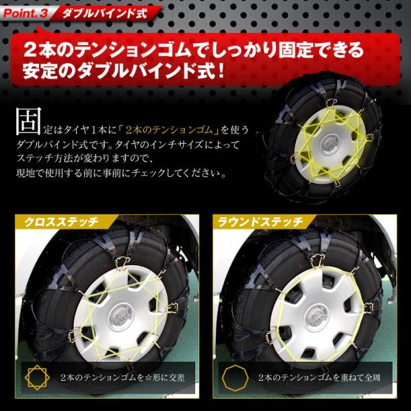 135/70 R13 非金属 タイヤチェーン ゴム製 スノーチェーン ジャッキアップ不要 2本セット ダブルバインド式 ポリウレタン製ラバーネット 20_画像5