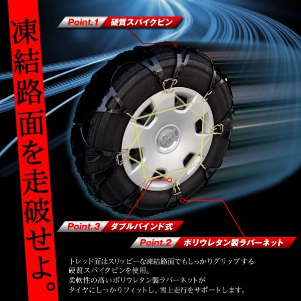 215/55 R17 非金属 タイヤチェーン ゴム製 スノーチェーン ジャッキアップ不要 2本セット ダブルバインド式 ポリウレタン ラバーネット 100_画像1