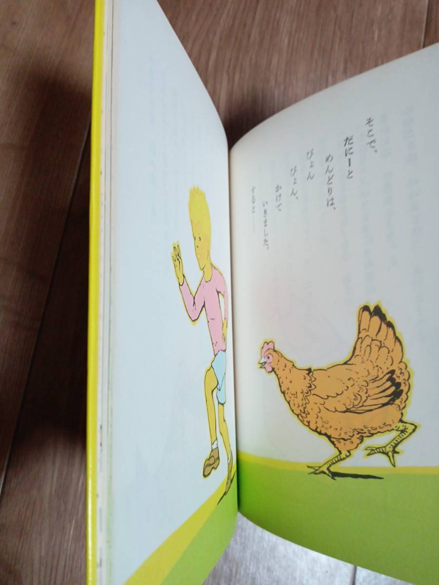 おかあさんだいすき (岩波の子どもの本 カンガルー印)　マージョリー・フラック（作）大沢 昌助（絵）光吉 夏弥（訳）　[as03]_画像2