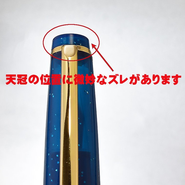 ◆●【JINHAO/ジンハオ】アクリル万年筆 トランスルーセント 半透明 ディープブルー ラメ ゴールドトリム Ｍ中字 両用式 新品 /JH147BL*_画像9