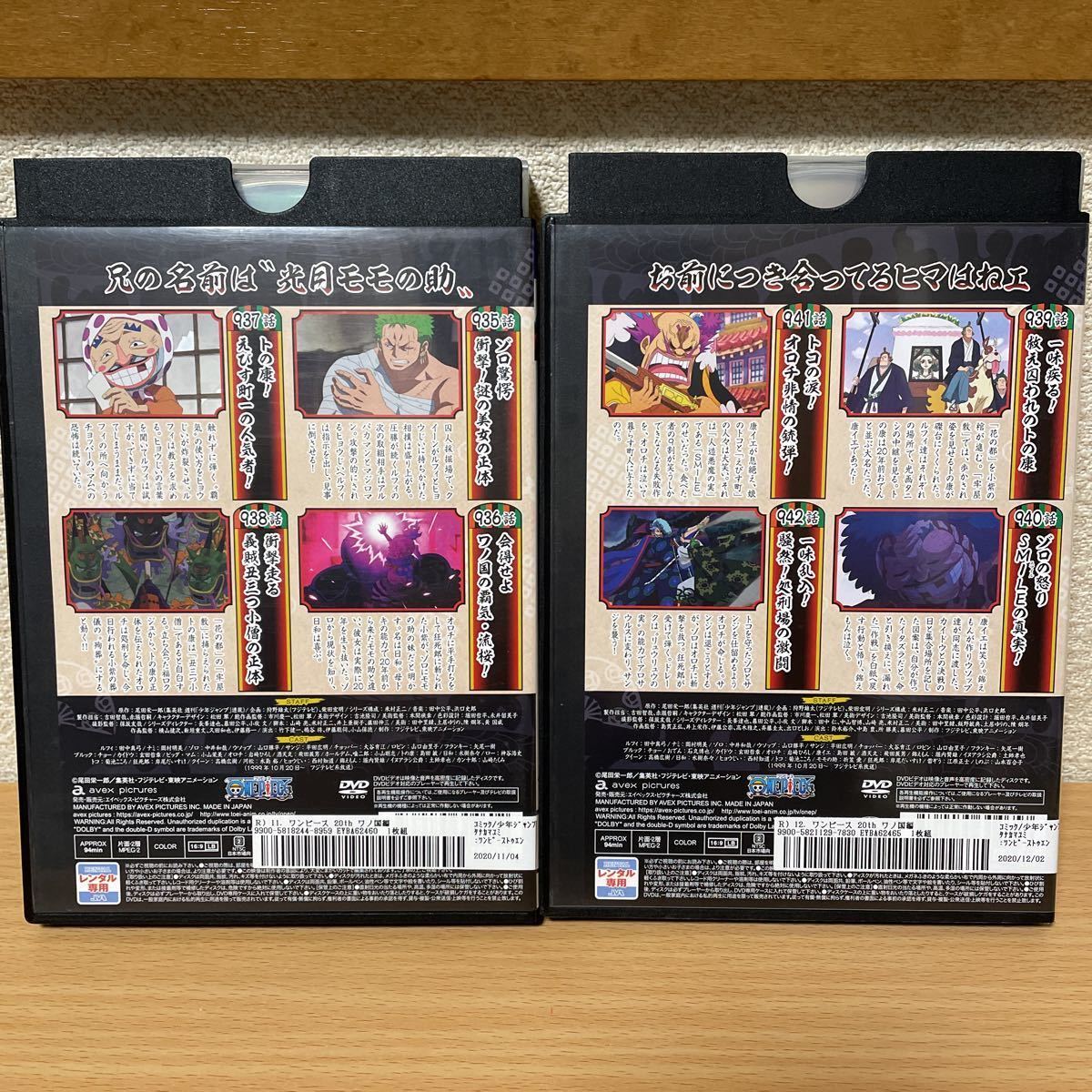 発送は土日のみ】ワンピース ワノ国編 11 12 2巻セット DVD 発送は土日のみ】ワンピース ワノ国編 11 12 2巻セット DVD