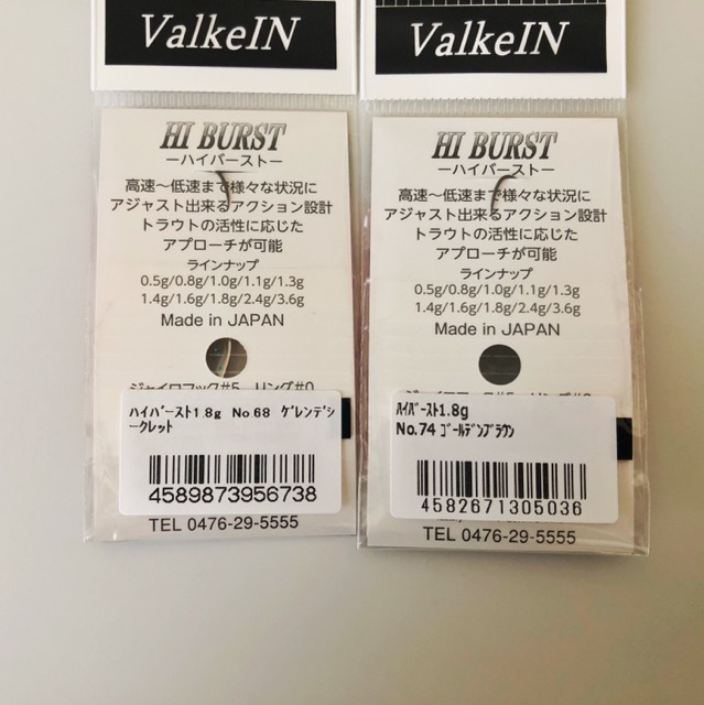 201-A386【即決】ValkeIN/ヴァルケイン ハイバースト1.8　スプーン　10個セット_画像9