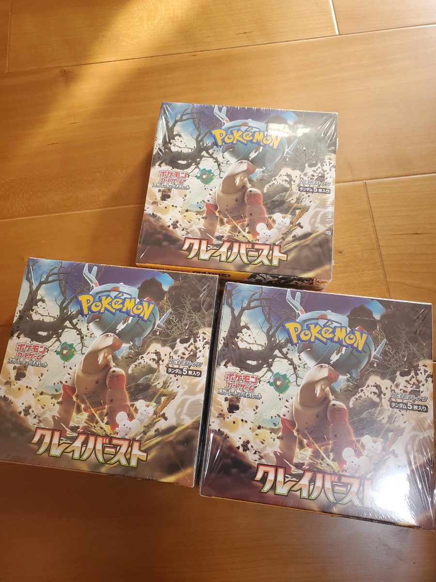 新品 未開封 シュリンク付き ポケモンカードゲーム スカーレット