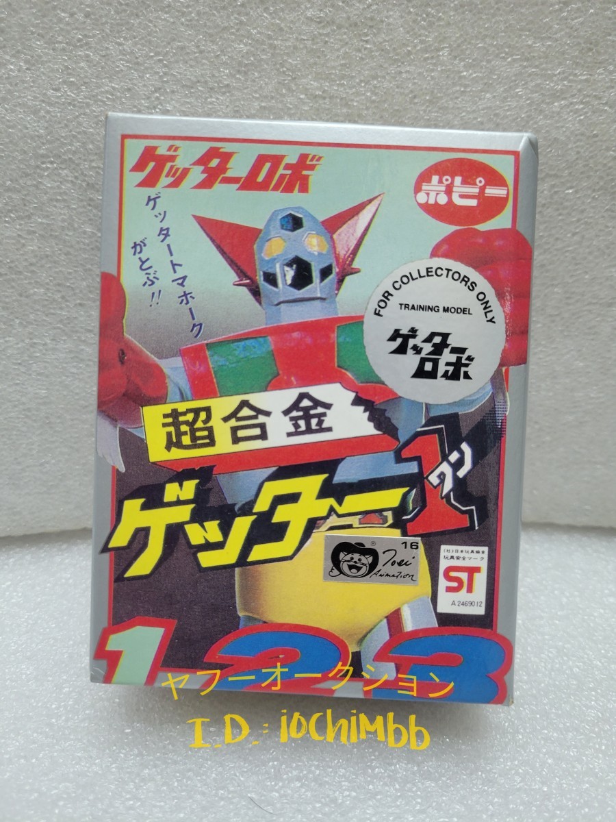 レア 新品 ポピー ゲッターロボ 超合金 プロトゲッター ゲッター1 TRAINING MODEL_画像1