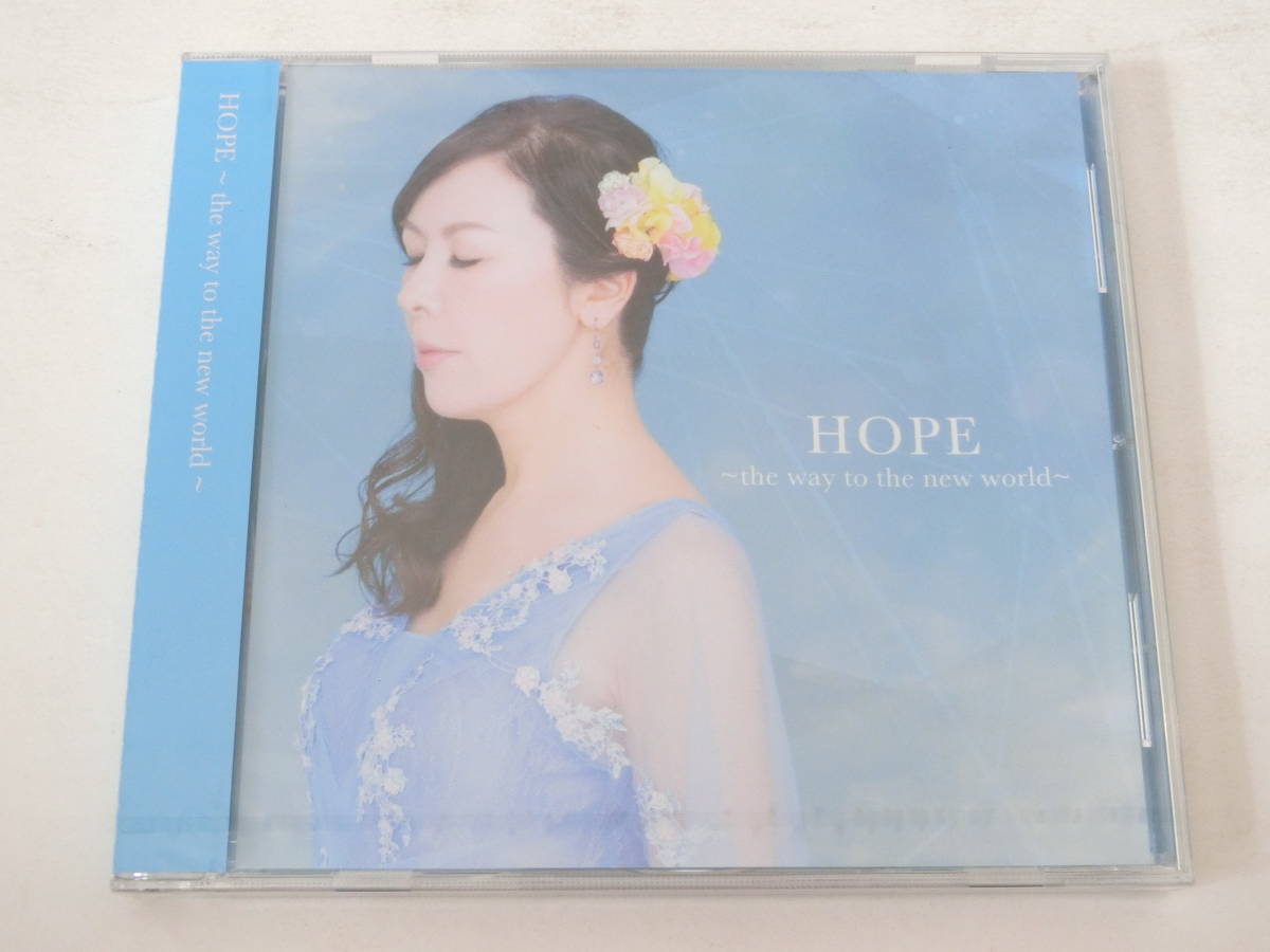 石田智子 Satoko Ishida CD HOPE アイエスデンタルクリニック 未開封_画像1