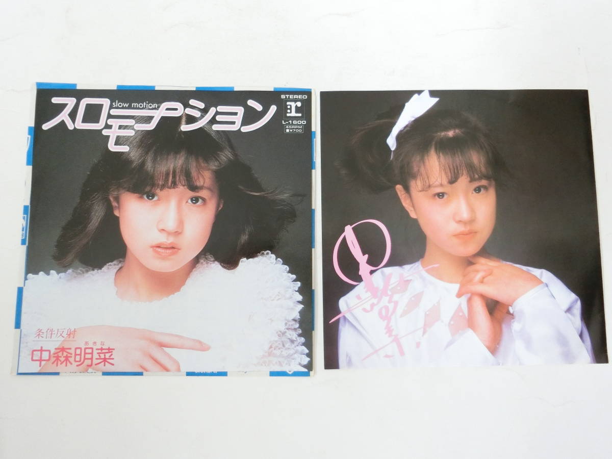 中森明菜 EPレコード スローモーション カレンダー ピンナップ付き_画像1