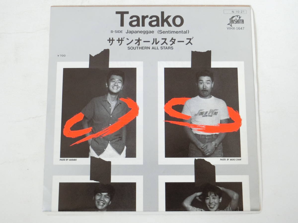 サザンオールスターズ EPレコード Tarako Japaneggaeの画像1