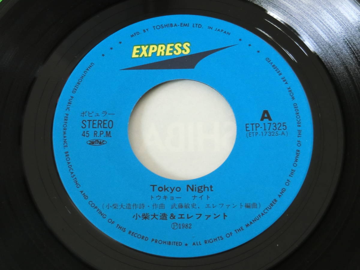 小柴大造&エレファント EPレコード Tokyo Night / デッド・ゾーン・ジャンクション_画像3