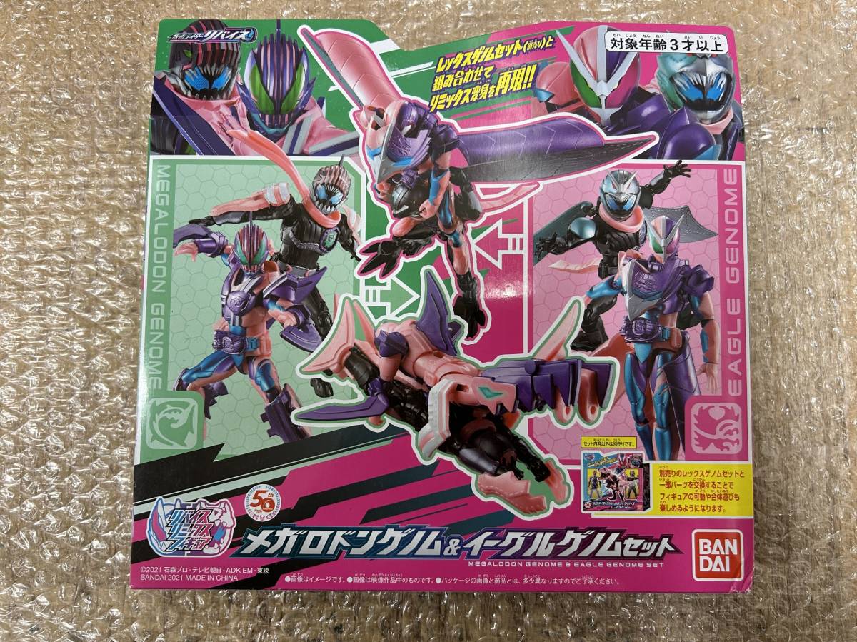 仮面ライダーリバイス リバイスリミックスフィギュア メガロドンゲノム＆イーグルゲノムセット 新品・未開封_画像10