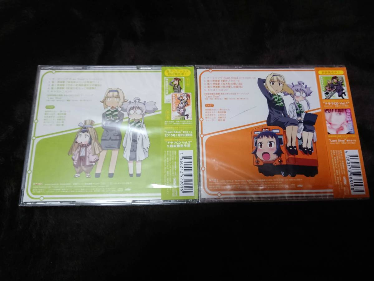 (新品含む・CD）新新宿駅企画課あるぷすひろば Vol.1 & 2 [アニメイト限定] ２枚セットの画像2