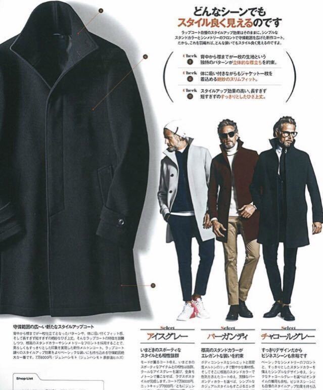 LEON掲載 定価9 4万 junhashimoto STAND COLLAR COAT 5 グレー LEON掲載 定価9 4万 junhashimoto STAND COLLAR COAT 5 グレー