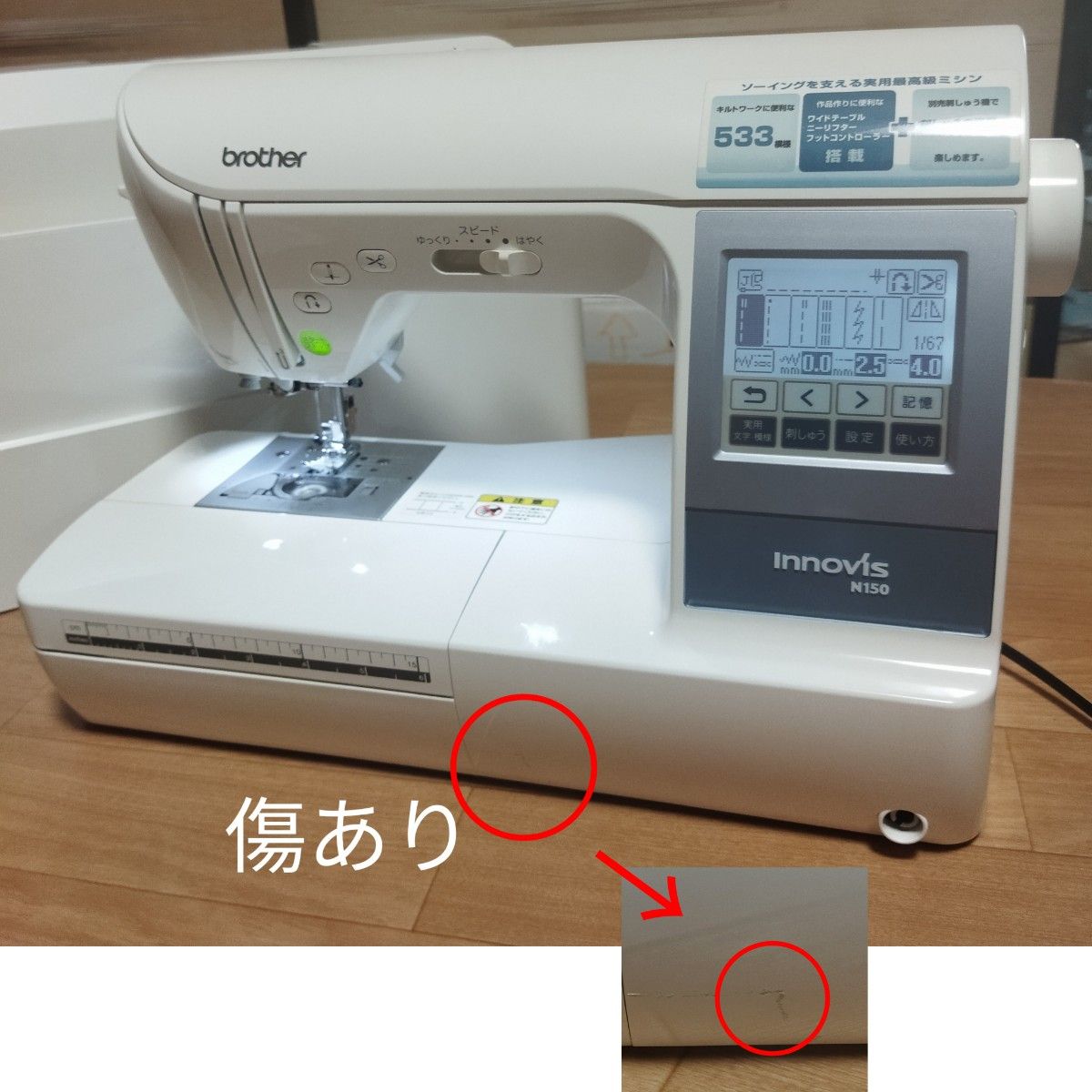 整備済保証付 刺機付 USB接続 自動糸切 コンピュータミシン N150