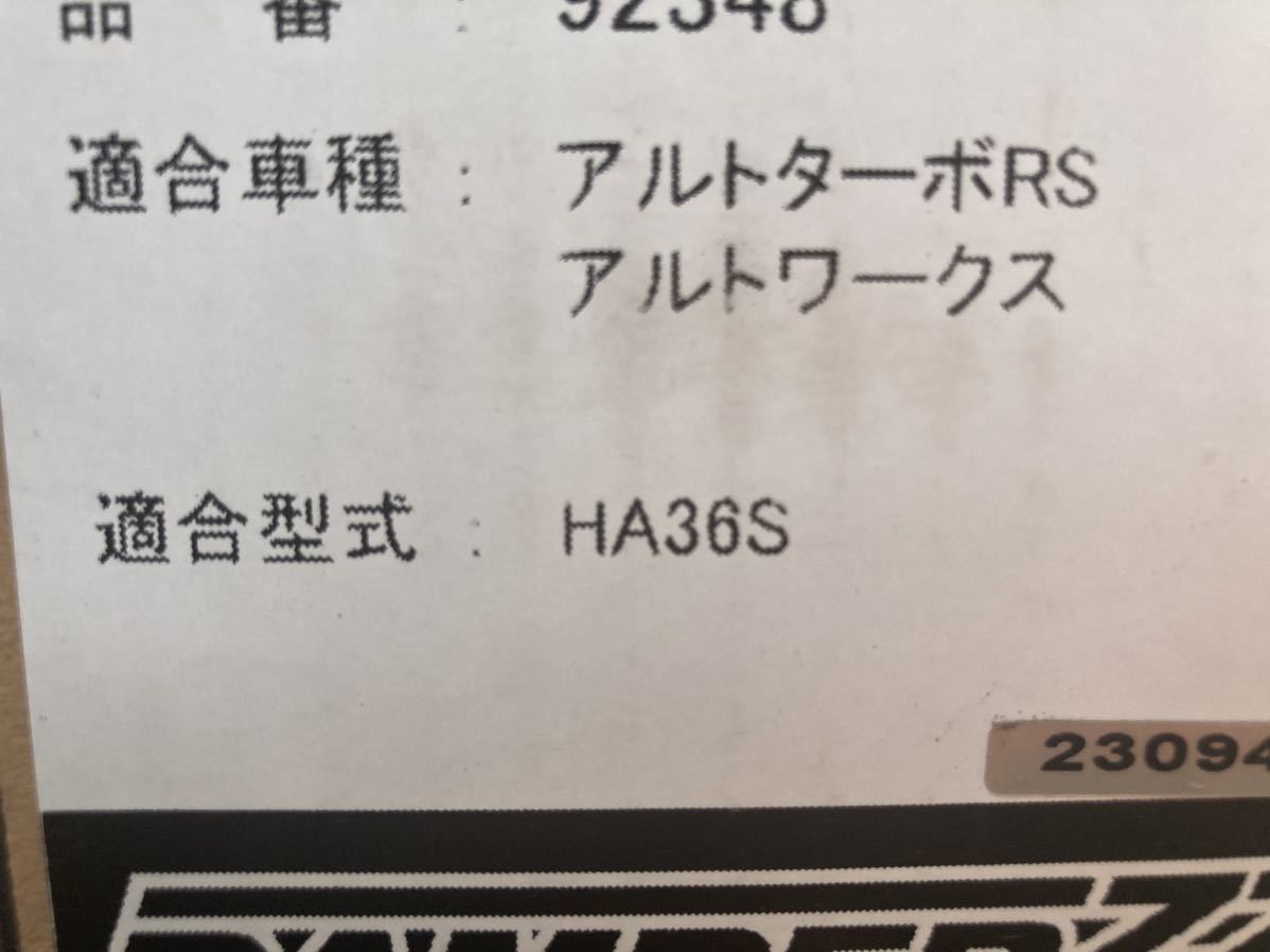 SUZUKI スズキ HA36S アルトワークス 純正 カヤバ KYB 製 サスペンションキット サスキット ショック アブソーバー _画像4