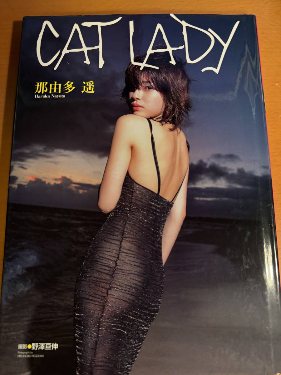 Ｃａｔ　ｌａｄｙ　那由多遥写真集 D04642　野沢亘伸／撮影_画像1