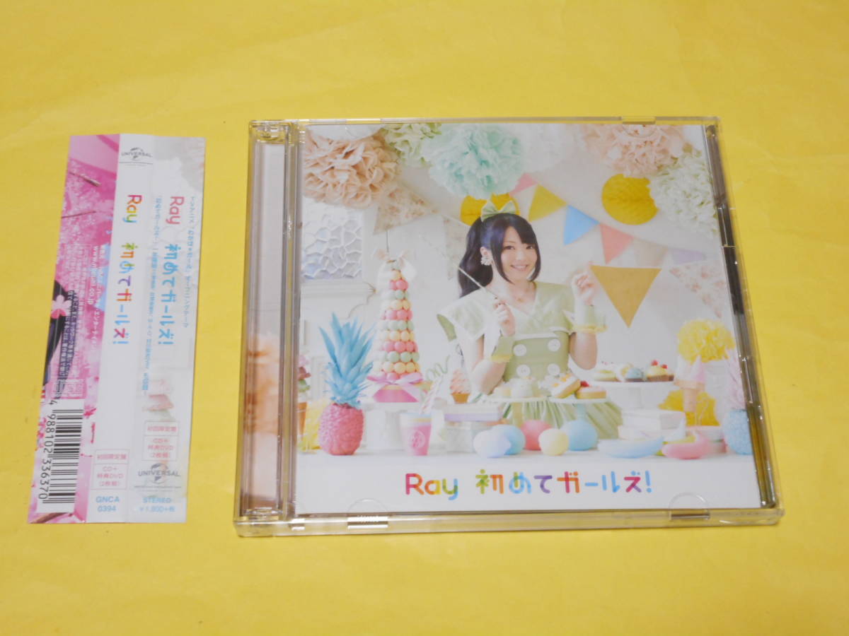 Ray /初めてガールズ! [初回限定盤] CD+DVD 　TVアニメ「わかば*ガール」オープニングテーマ_画像1