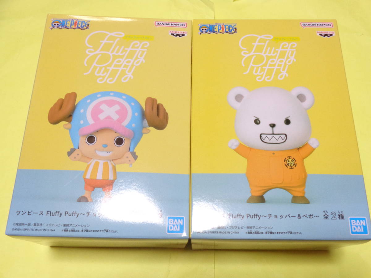ワンピース　Fluffy Puffy　フィギュア/チョッパー　ベポ　全2種セット