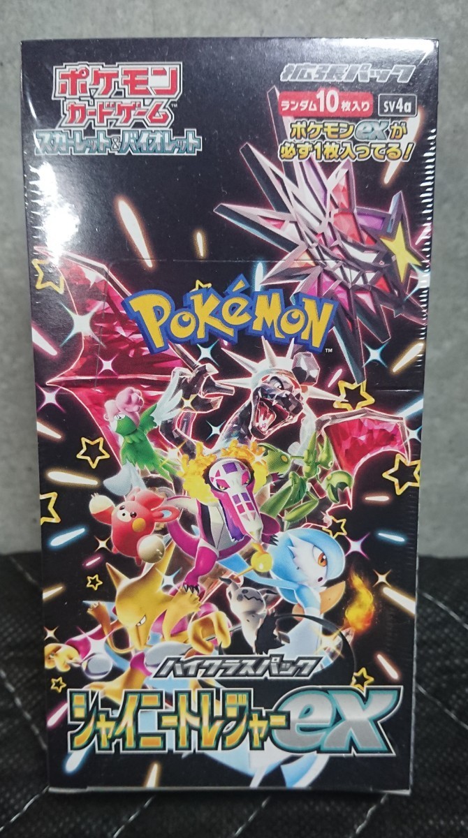 ☆新品未開封・シュリンク付き☆ ポケモンカード ハイクラスパック シャイニートレジャーex 1BOX