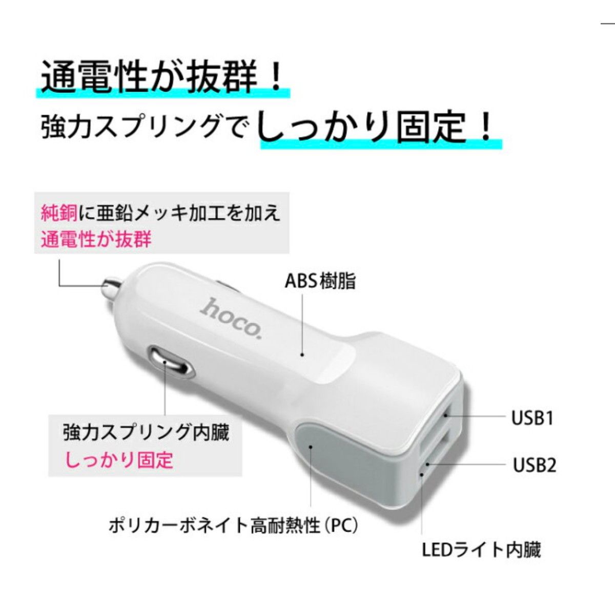 カーチャージャー Lightning USB ホワイト