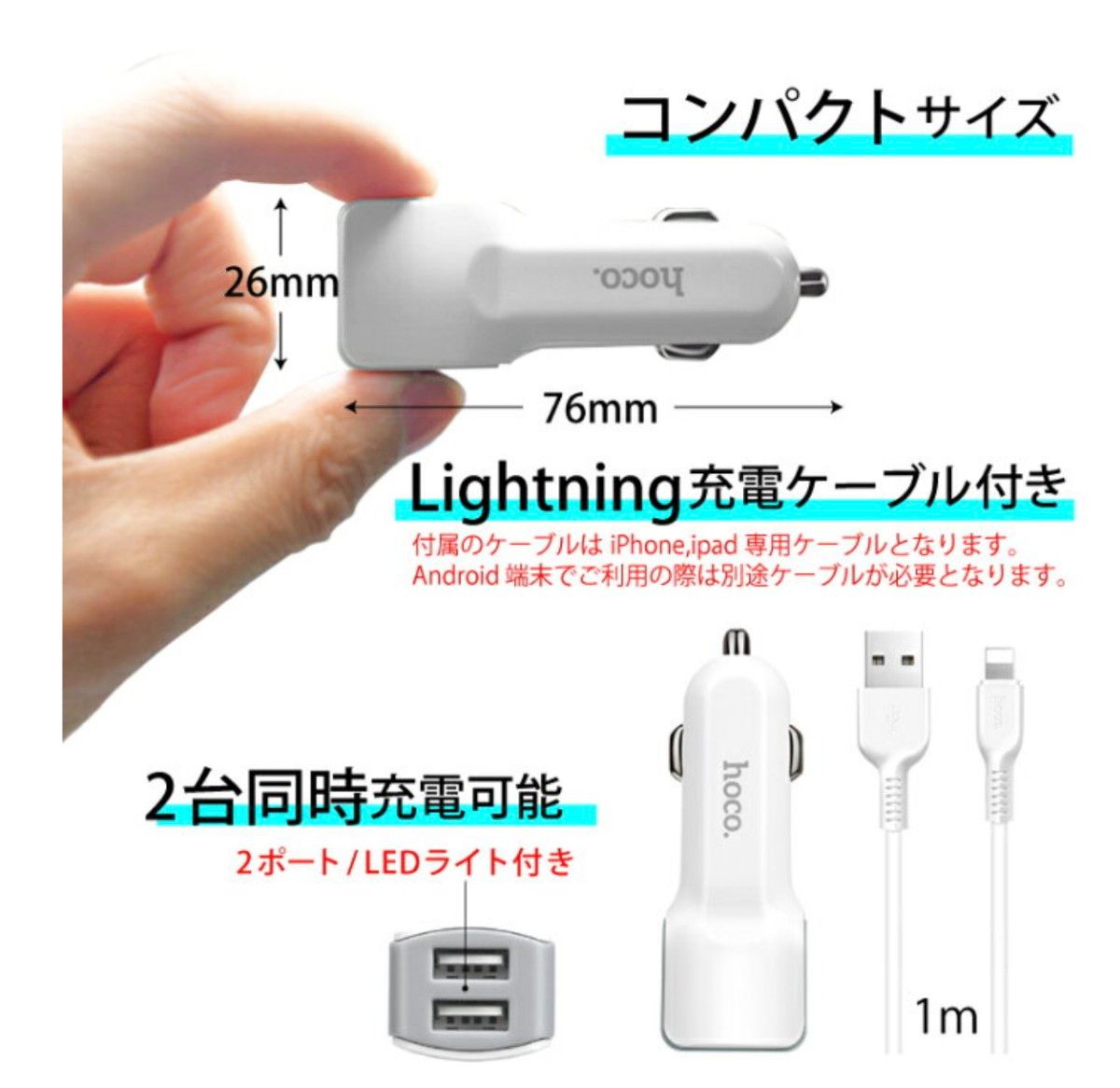 カーチャージャー Lightning USB ホワイト