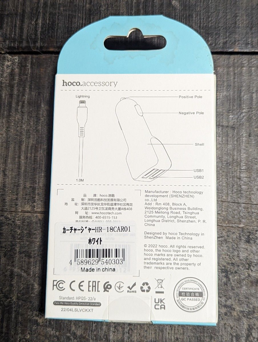 カーチャージャー Lightning USB ホワイト