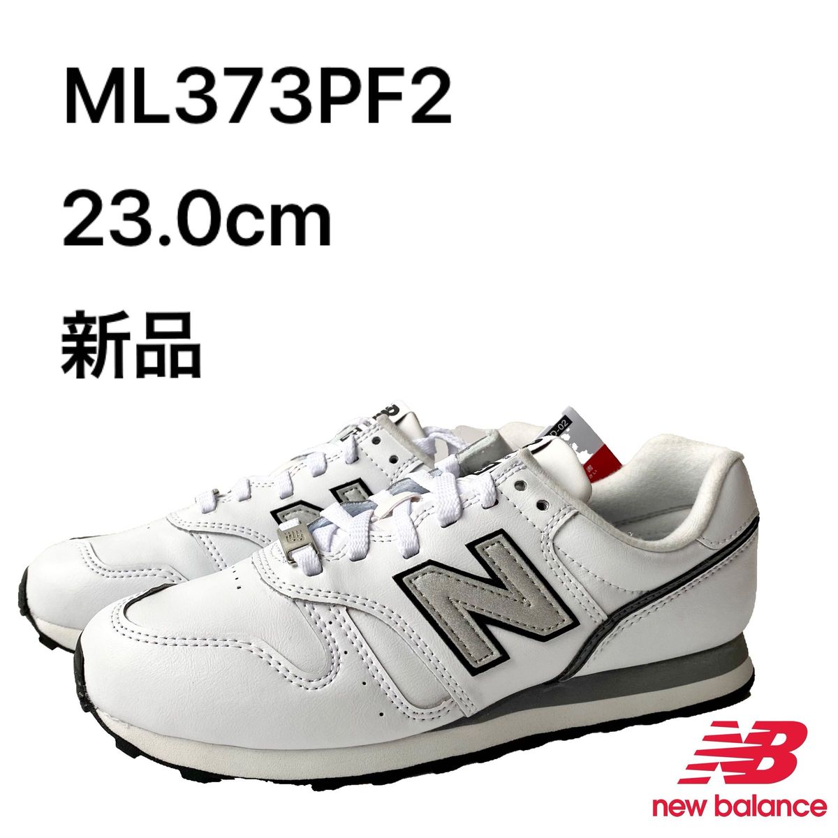 ニューバランス newbalance ML373PF2 23.0cm
