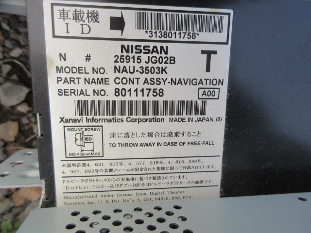 送料無料★ 　日産純正　セレナ　DP7W-Ｖ3301Ｊ　ＮAU-3503Ｋ　カーナビ　オーディオ　 管理番号231219M_画像3