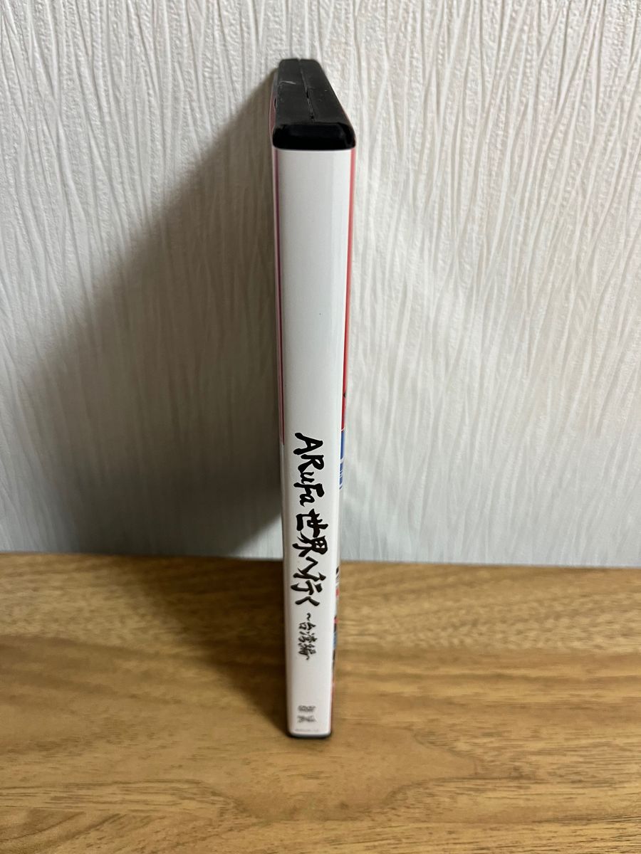 24時間以内に発送】ARuFa世界へ行く〜台湾編〜 DVD|Yahoo 24時間以内に発送】ARuFa世界へ行く〜台湾編〜 DVD|Yahoo