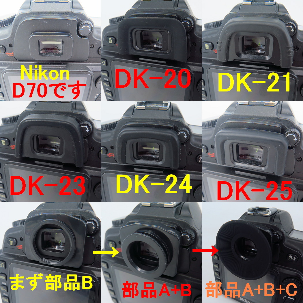 e1● Nikon 別型 DK-19風 ● アイカップ ● 互換品【検: 接眼目当て アイピース ニコン DK-19 式が大好きな方用 脹D192 】_画像7