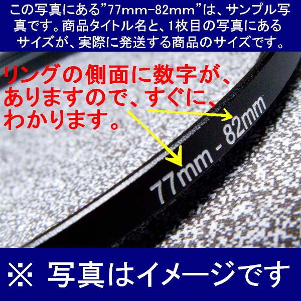 82-86 * step up ring * 82mm-86mm [ inspection : CPL close-up UV filter ND.aST ]