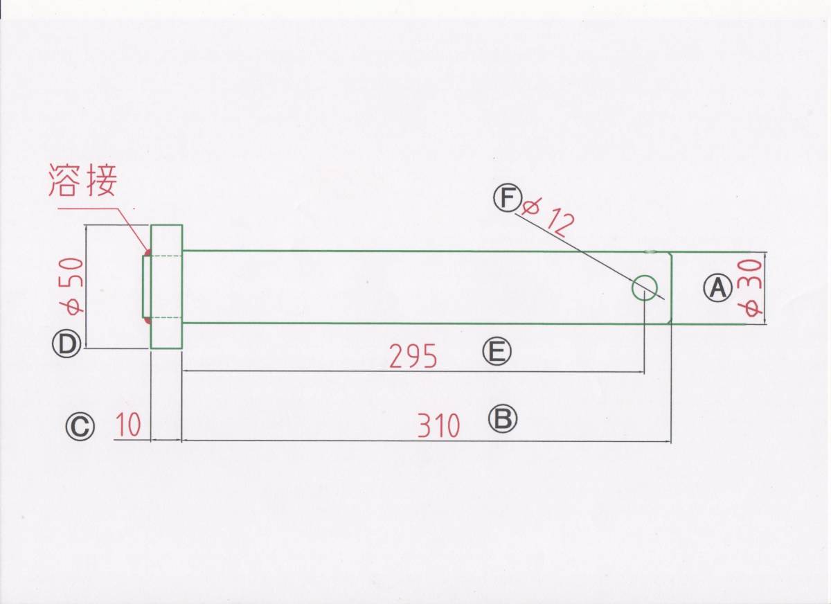 NO 1630 φ30用 溶接ツバ下245mm/310mm バケットピン 重機用 各1本_画像1