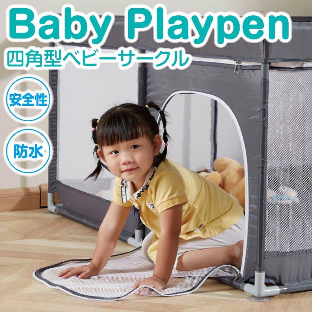  playpen four square shape large size 160x180cm mat attaching mesh made 